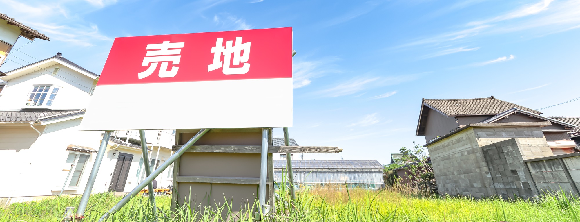 売地情報 - 会津の注文住宅ならアトリエホーム会津｜地中熱基礎の家づくり